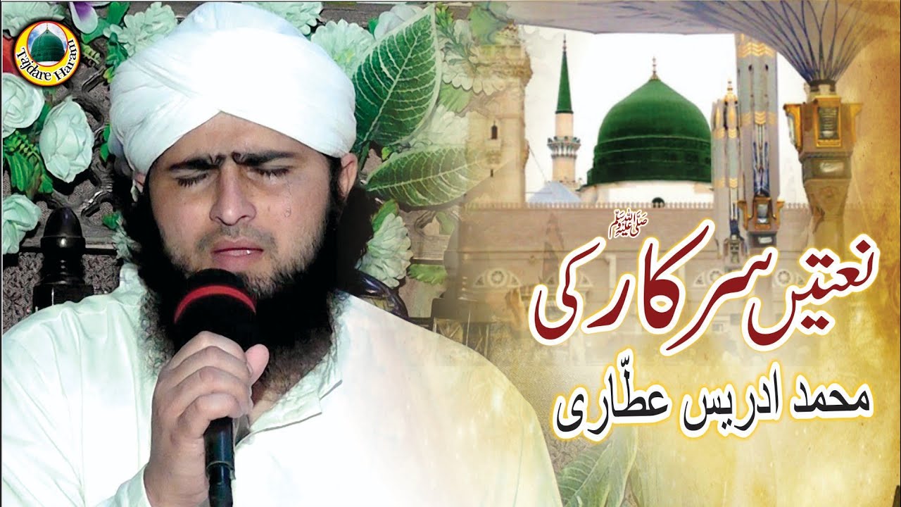 Naatien Sarkar ki Parhta hon Main by Muhammad Idrees Attari 