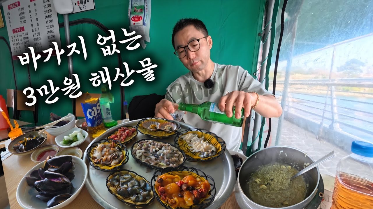 가성비 최고의 해산물에 낮술 / 국제결혼 50대 노총각 아재의 생각