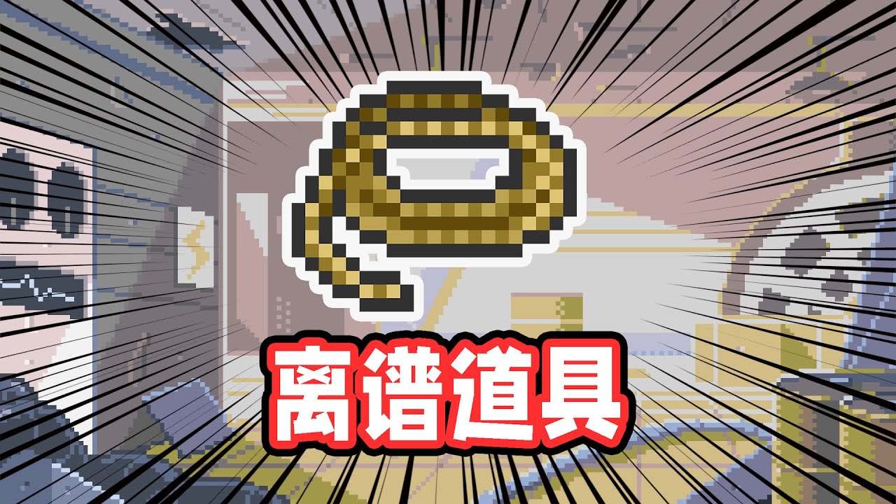 【宝可杂谈】离洞绳是怎么离洞的？