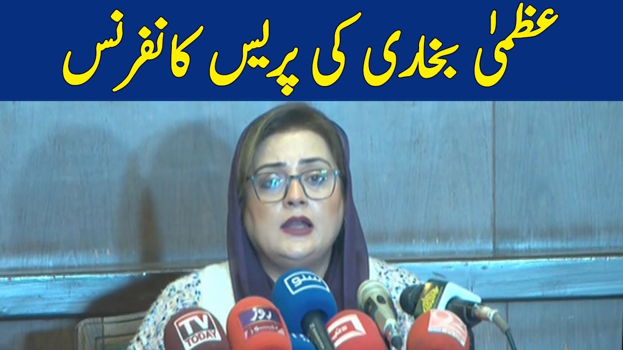 🔴LIVE | PMLN Leader Uzma Bukhari's Press Conference  | Dawn News