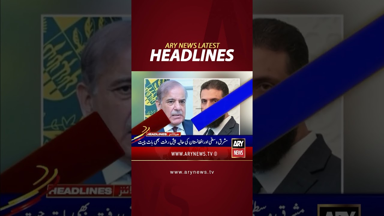 Latest News Headlines #headlines #arynewsheadlines #latestnews #youtubeshorts #shorts #arynews