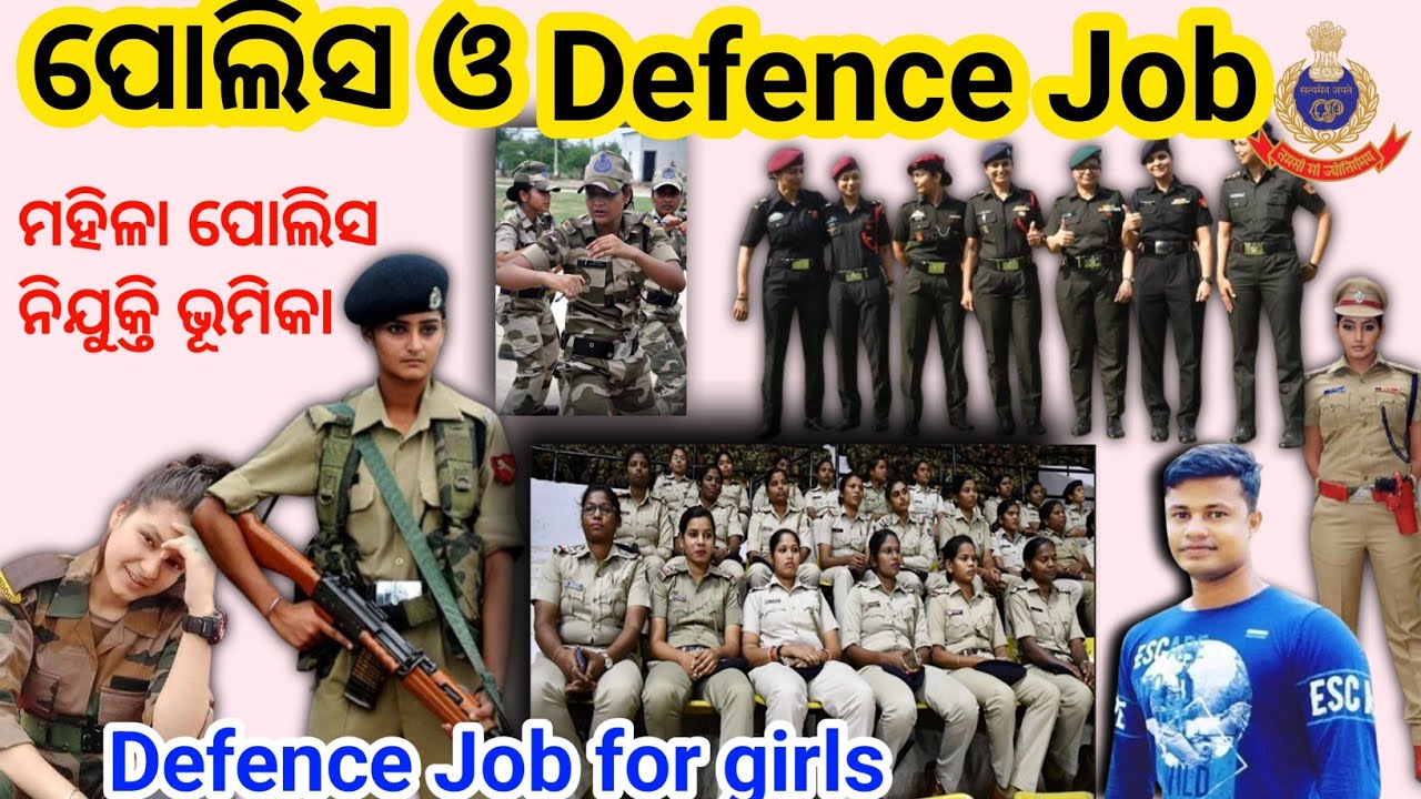 Women police Recruitment , Odisha Police Job for Girls | Defence job For Girls | Female Police