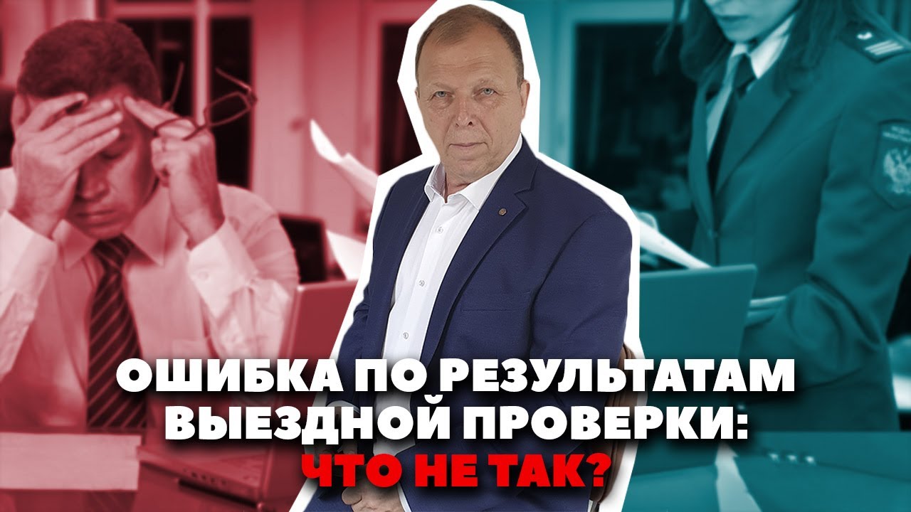Хочешь победить налоговую? Забудь про формальности!\\ Бизнес-адвокат Павел Тылик