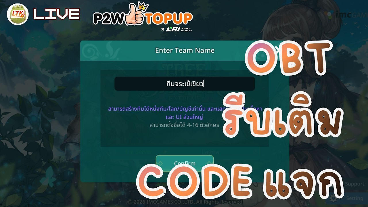 LIVE 🔴 Code แจกประจำ OBT หัดเล่นอาชีพสาย Cleric | Tree of Savior M (TH)