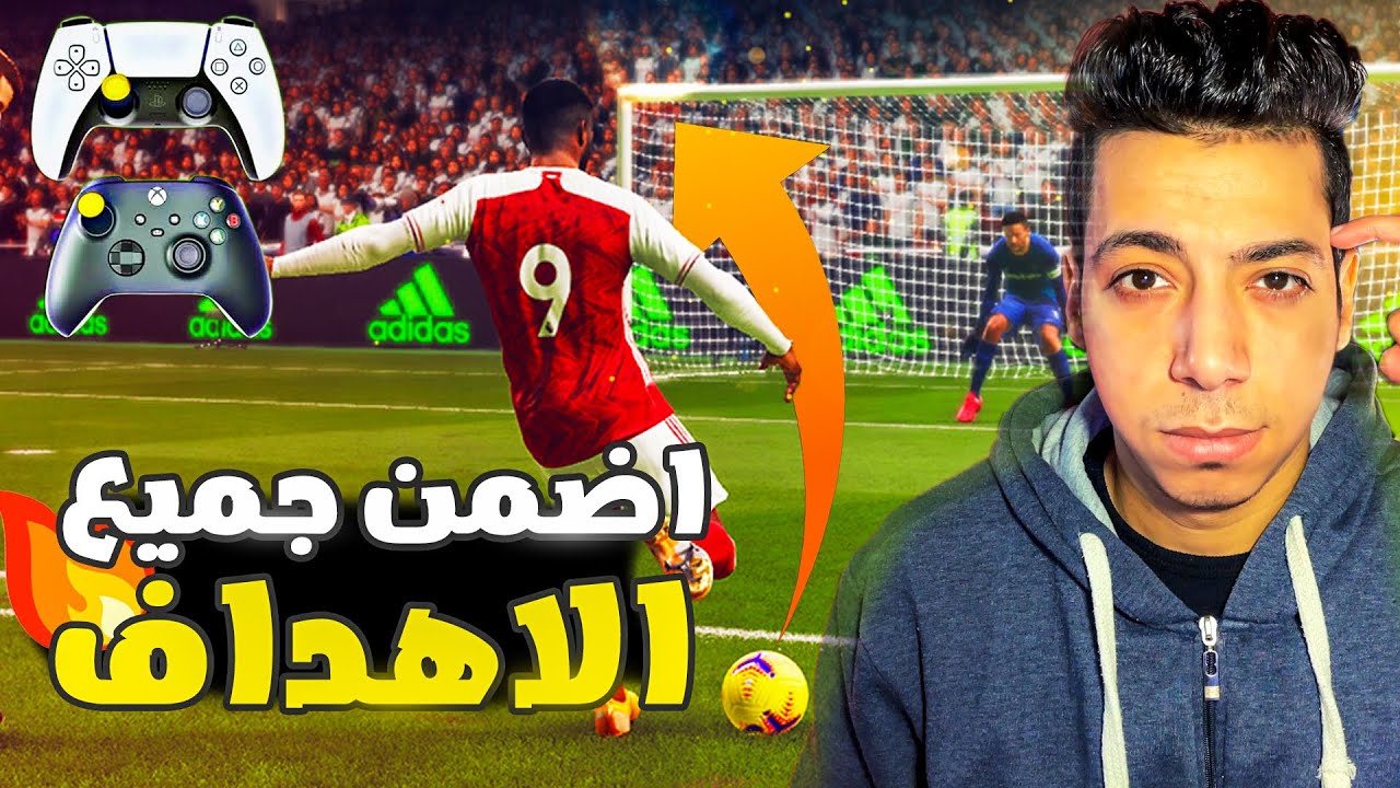 افضل طرق للانهاء امام المرمي فيفا 22 🔥 | مش هتضيع ولا هدف بعد الفيديو ده 😍 | فيفا 22