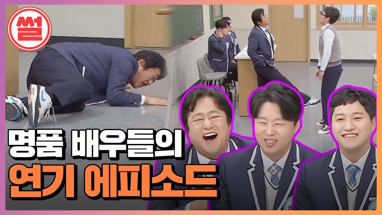 [아형📢썰] 곽도원, 김희원, 김대명 명품 배우들의 때리는 연기 에피소드🥊 #아는형님 | JTBC 201205 방송