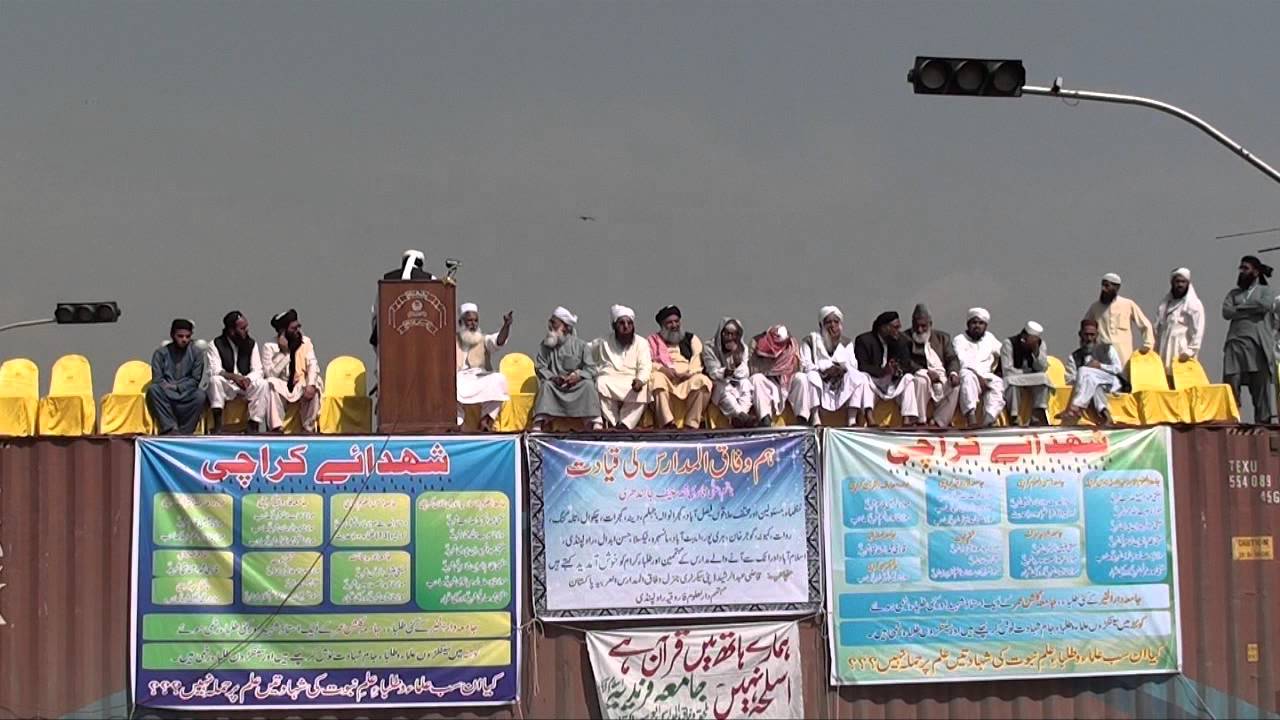 اہلِ سنّت والجماعت وفاق المدارس کی طاقت، قوت اور نظم و ضبط Promo