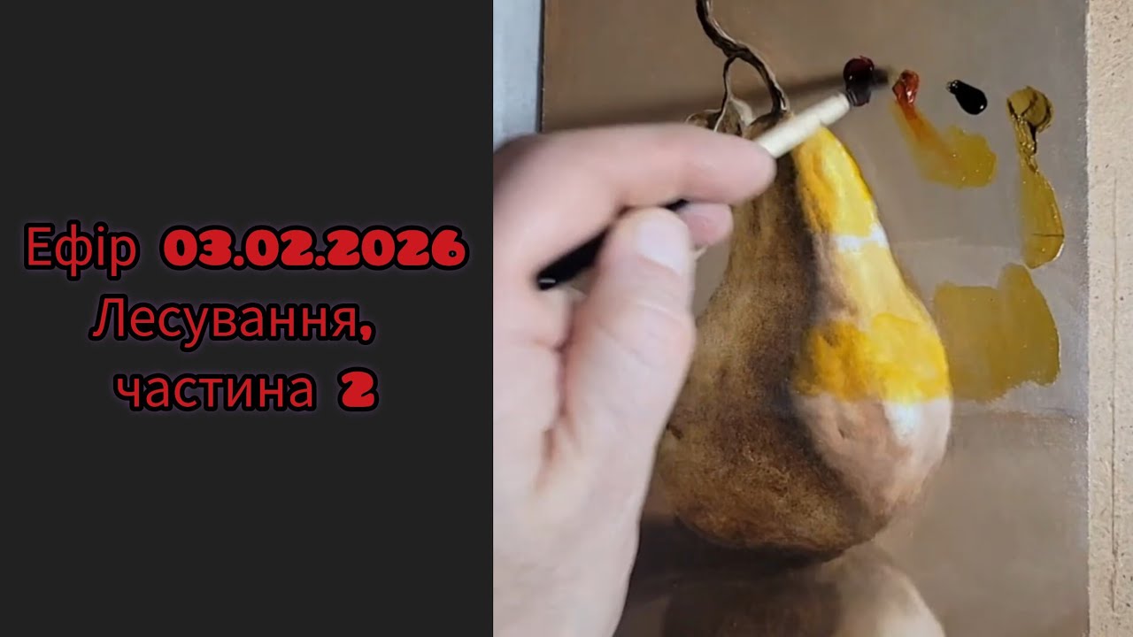 1Техніка живопису Лесування, ч2. #олійнийживопис #живопис #онлайн малювання #олійніфарби