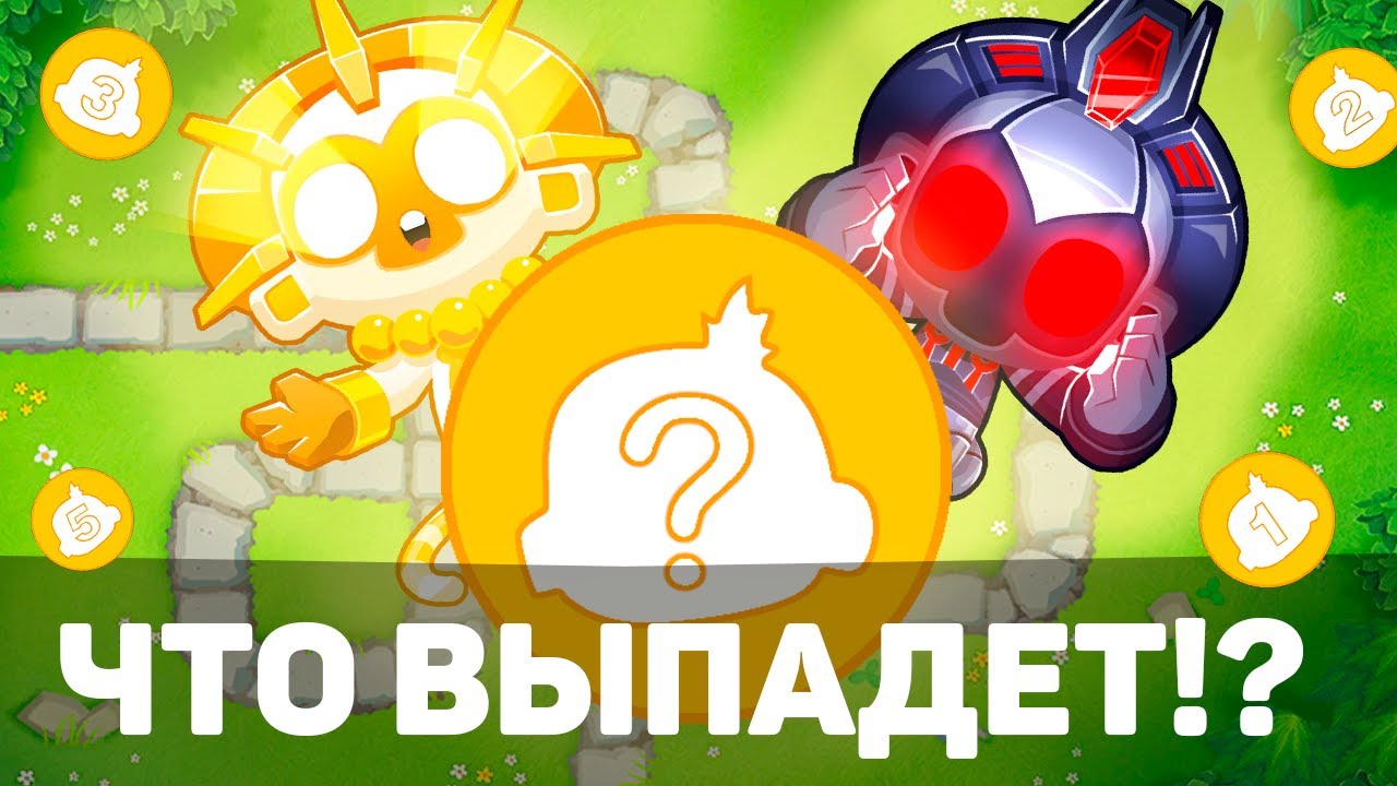 Рандомные башни в Блунсе! | Купил одно, а получил другое!? | Впервые играю в Bloons TD 6 с модами!