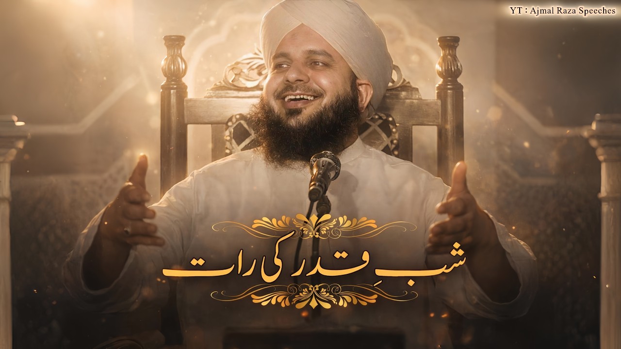 Shab E Qadr Ki Raat 🌙❤️ | Laylatul Qadr | Peer Ajmal Raza Qadri Bayan