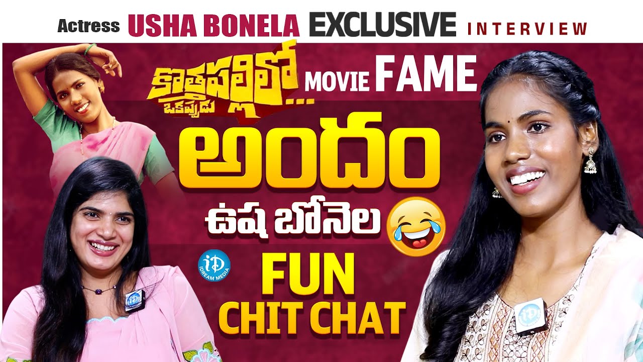 Actress Usha Bonela interview  | KothaPallilo Okappudu  | Deep Talks with Deepti | iDream Media