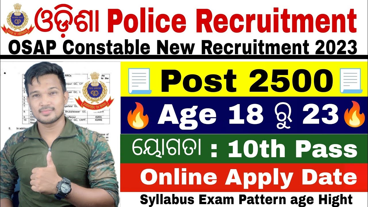 Odisha Police New Recruitment 2023 OSAP Recruitment 2023 | OSAP  Exam Pattern Syllabus @ODSInform