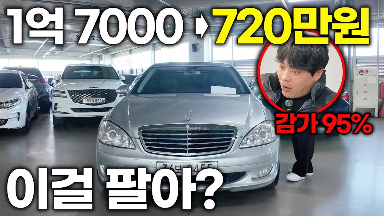 1억3천 수입차가 중고차로 700만원!?🔥지금은 국산 경차보다 싸다니까? 수입 대형세단 3대