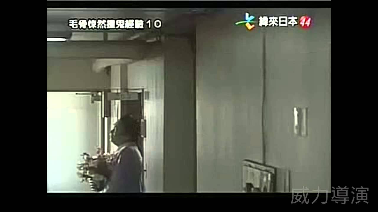 (感人)毛骨悚然撞鬼經驗-深夜的重逢