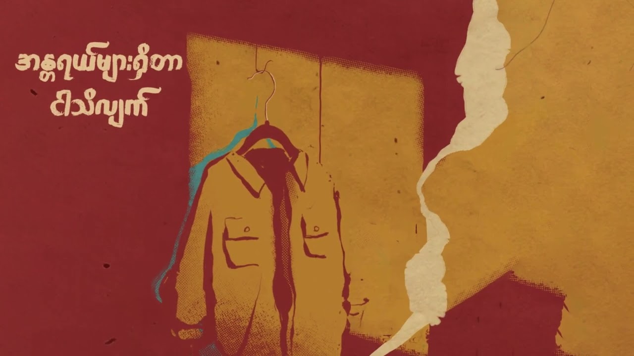 The Zero - Addicted ( Official Lyrics Video )