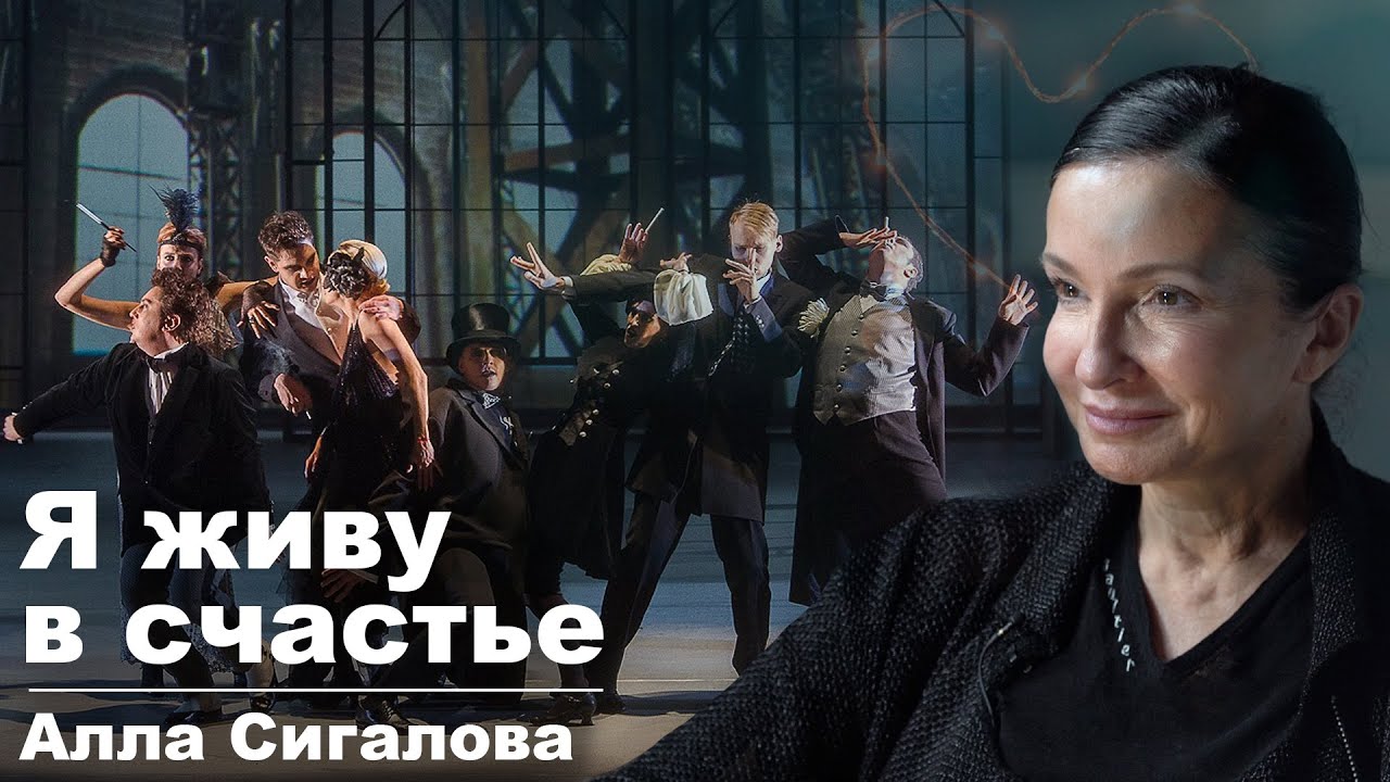 Как быть талантливым с Аллой Сигаловой. Оттебятина #73.