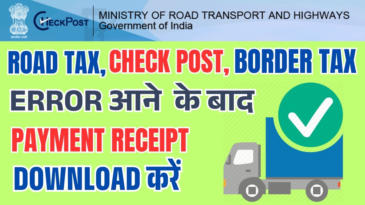 Checkpost Tax, Border Tax, Commercial Vehicle, Tax Receipt Download |Road Tax Receipt Download Error