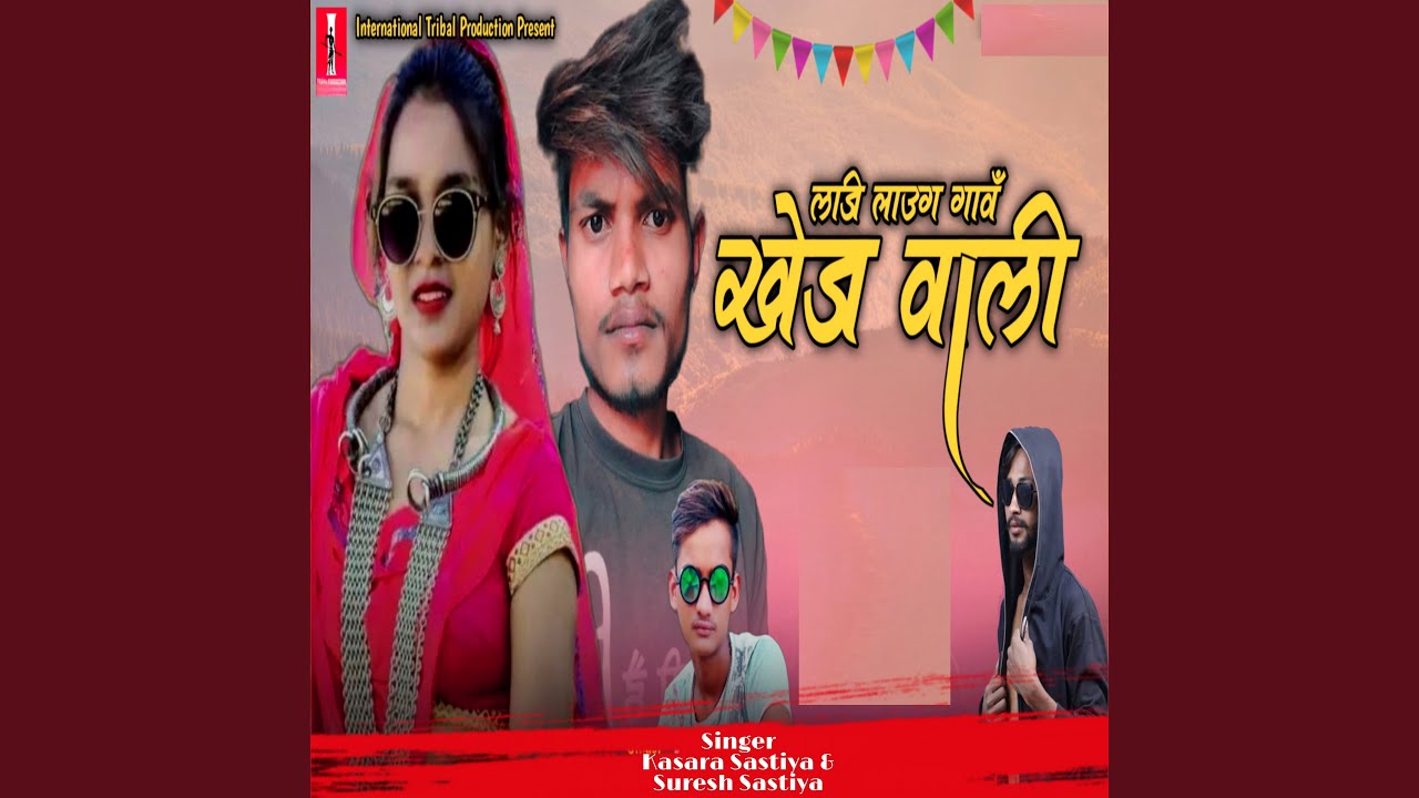 Ladi laug gaw kheda wali