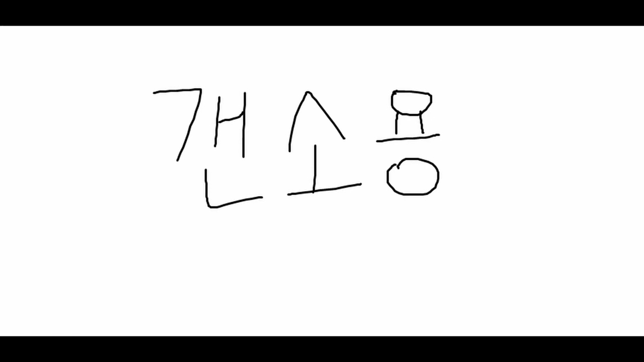 볼사 안지영 cruel summer 1시간