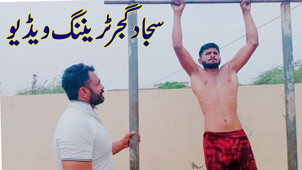 Sajjad GUjjar kabaddi Training | Kabaddi Training Video