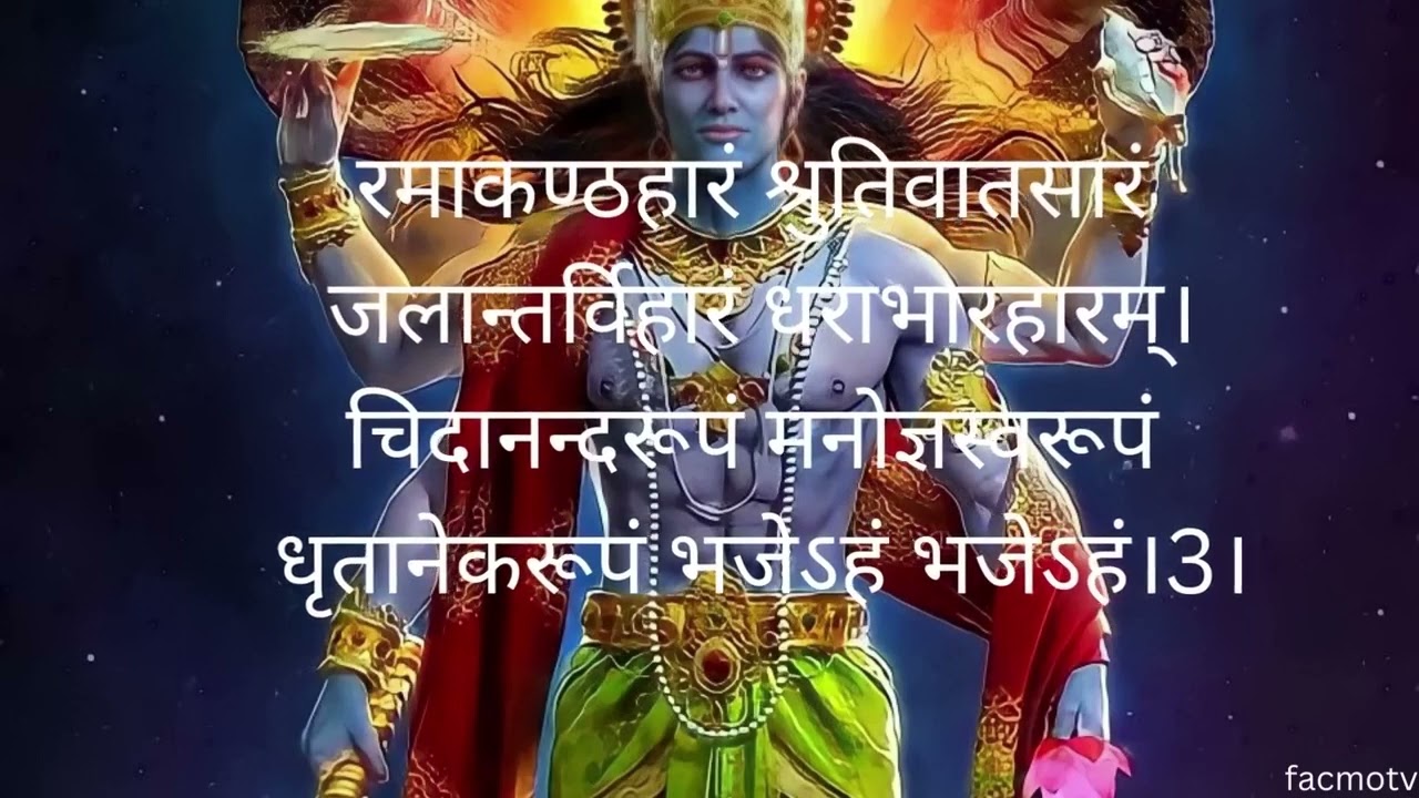 SHRI HARI STOTRAM || JAGAJJALA PALAM || 8D SOUND || MOST POWERFUL MANTRA OF LORD VISHNU -with Lyrics