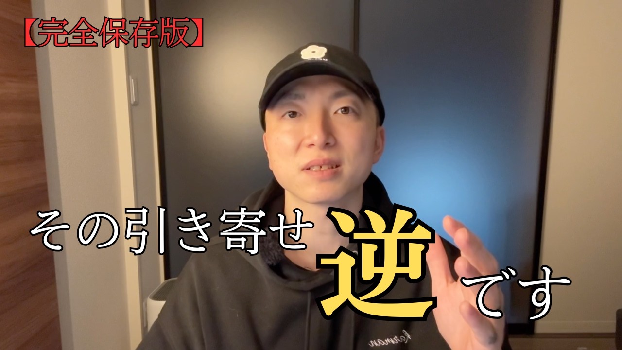引き寄せの設計ミスを直す【保存版】