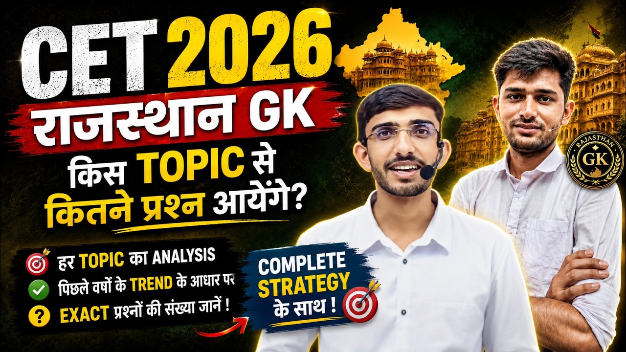 Rajasthan CET 2026 | Rajasthan GK 🔥 | Online Classes | Notification, Exam Date, Syllabus & Vacancy