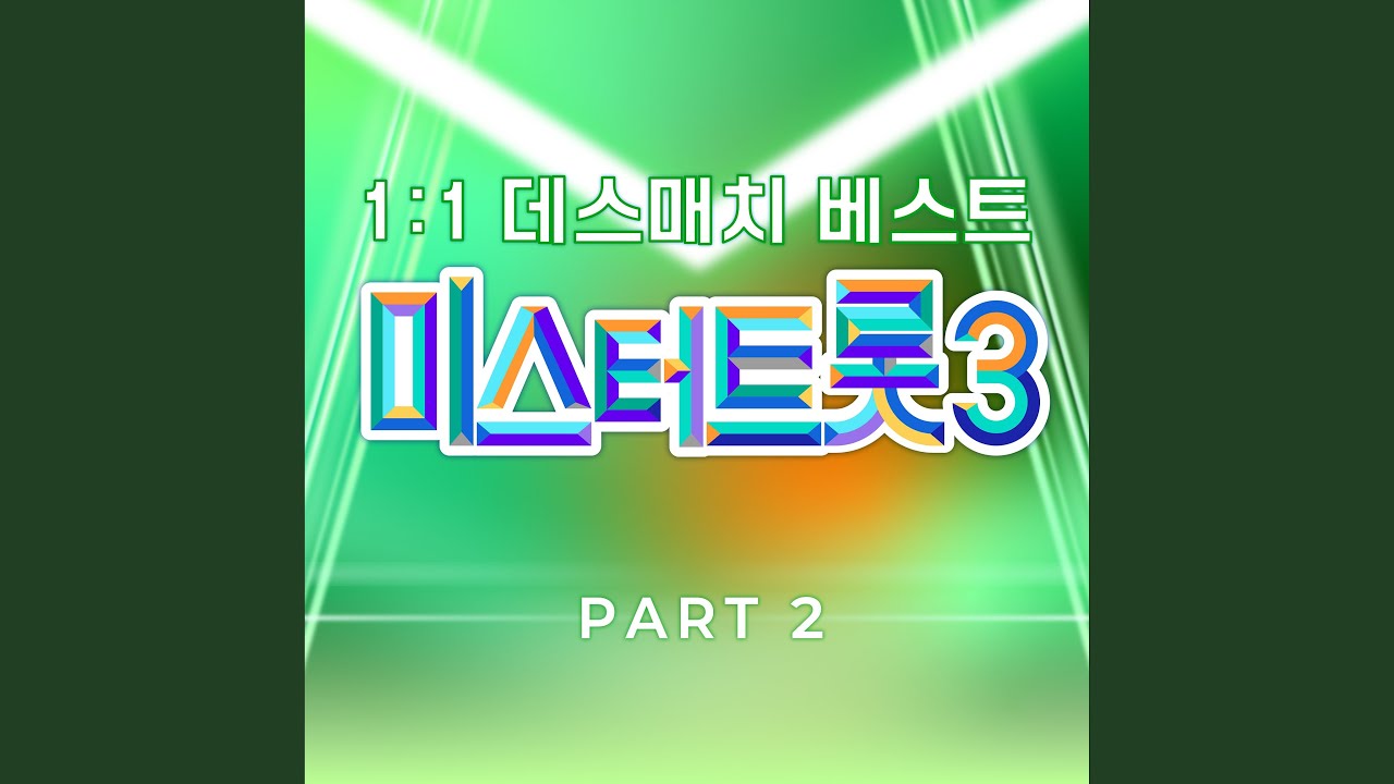 Why Turn Back (왜 돌아보오)