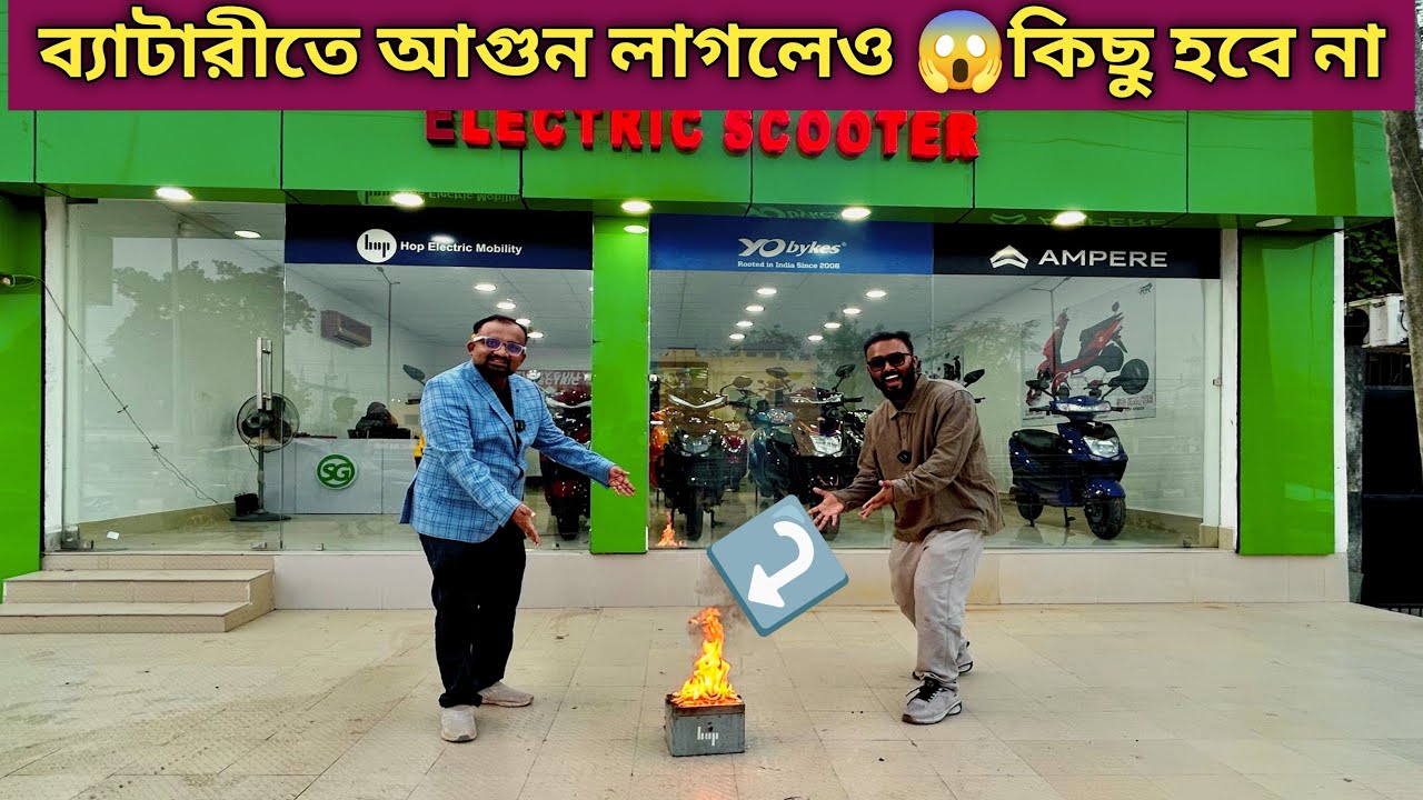 Krishnanagar Electric scooter Biggest showroom And No Cost EMI | Krishnanagar S.G Automobile
