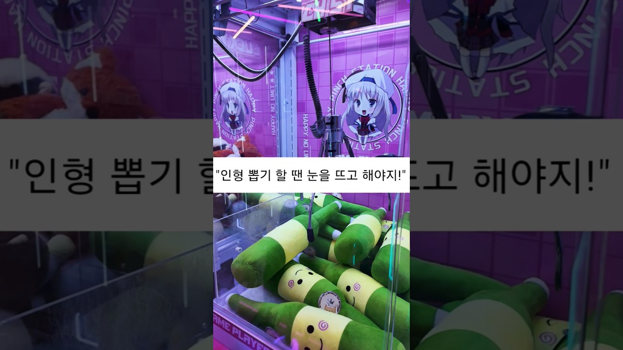 AI로 인형뽑기 진짜 가능?