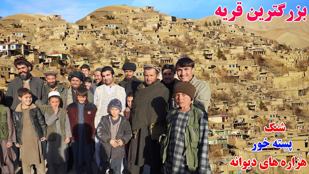 سفر به قریه، بزرگترین دهکده، ارگو بدخشان، قصه های بدخشانی  Badakhshan faiz‍abad