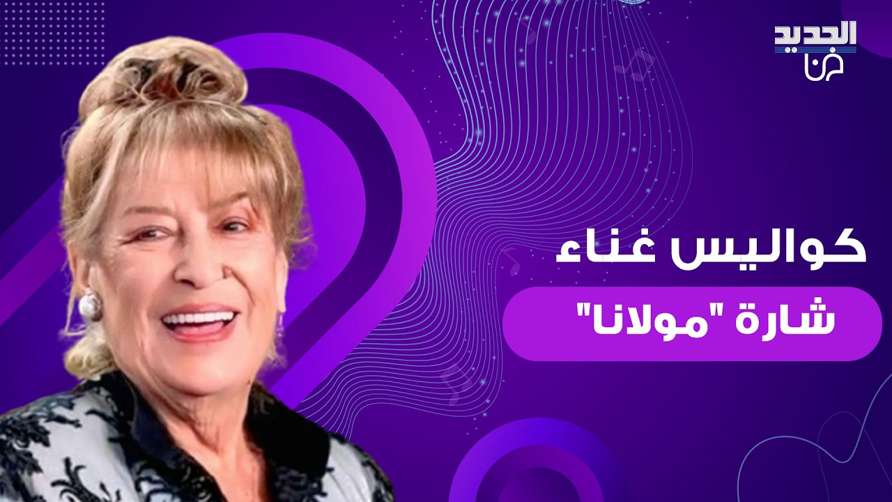 سارة درويش تكشف كواليس غناء شارة 