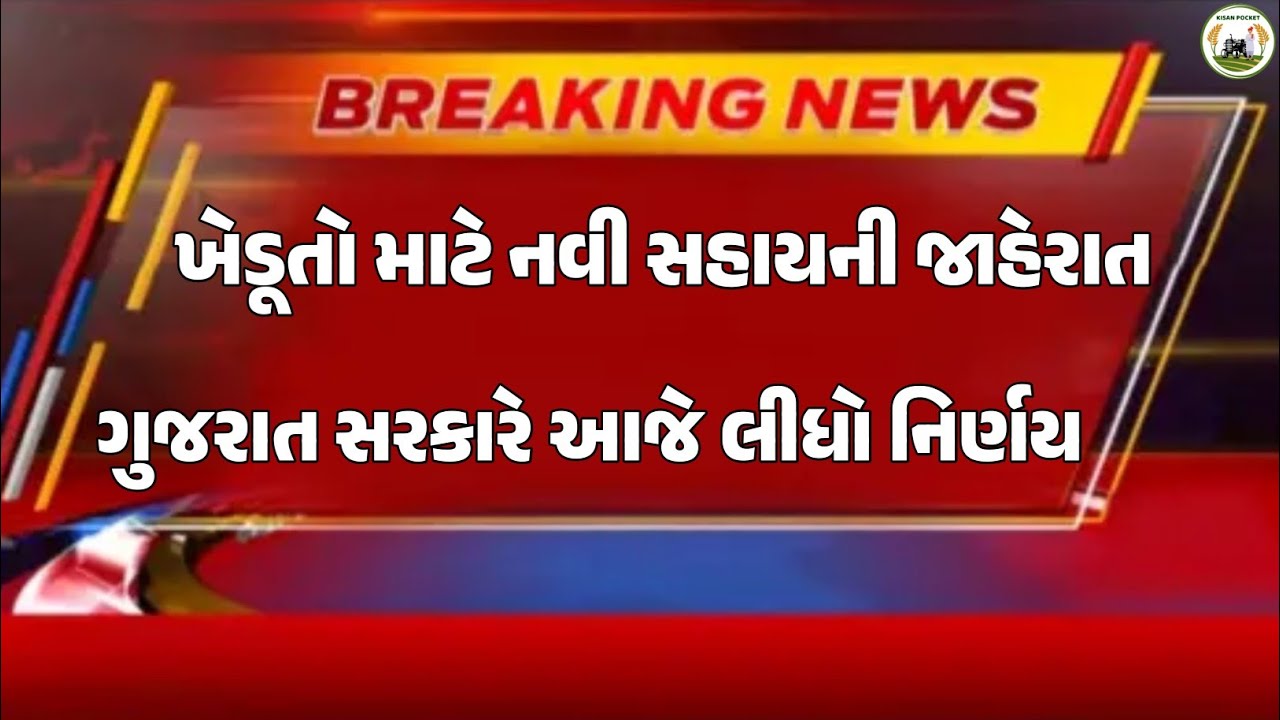 Breaking News||15 માર્ચ 2026,હવામાન, યોજના,ગેસ,પેટ્રોલ,ખેડૂત,modi,india,Headlines|Kisan Pocket