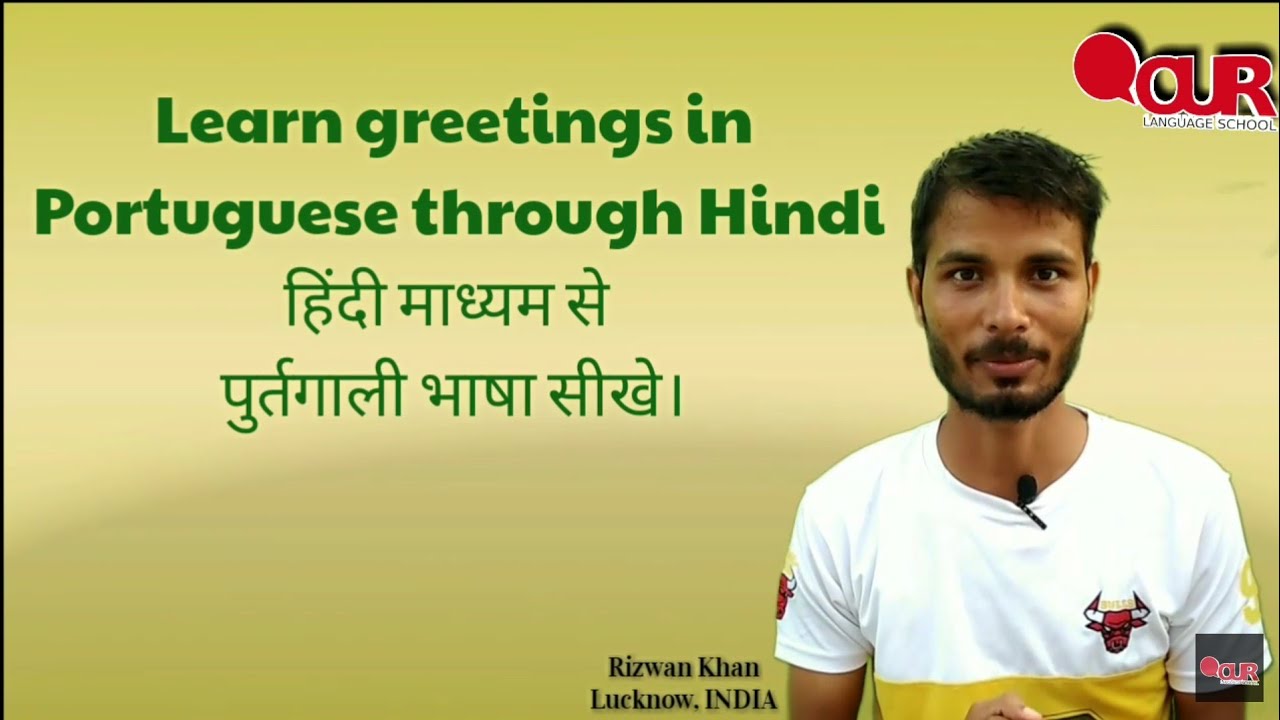 Lesson.1/#Learn#greetings#in#Portuguese#through_Hindi//हिंदी भाषा से पुर्तगाली भाषा सीखे