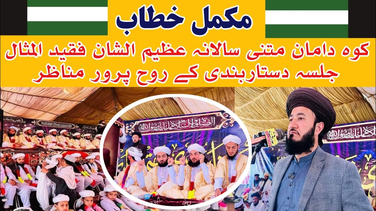 Pushto HD New Bayan 2024 || Dr Allama M Shafiq Ameeni Sahib || Jalsa E Dastarbandi #dastarbandi #tlp
