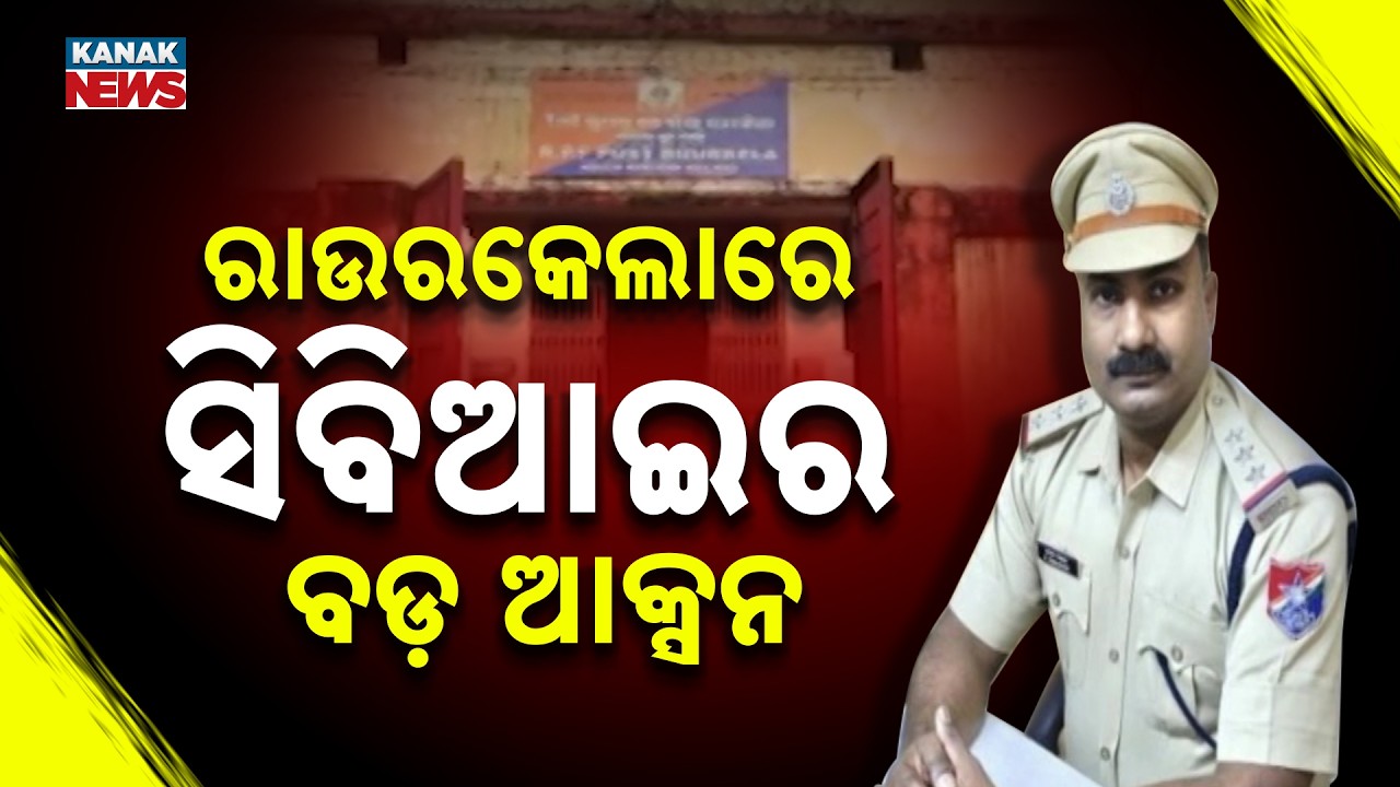CBI Raid in Rourkela: RPF Inspector & Agents Exposed for Massive Extortion Racket!