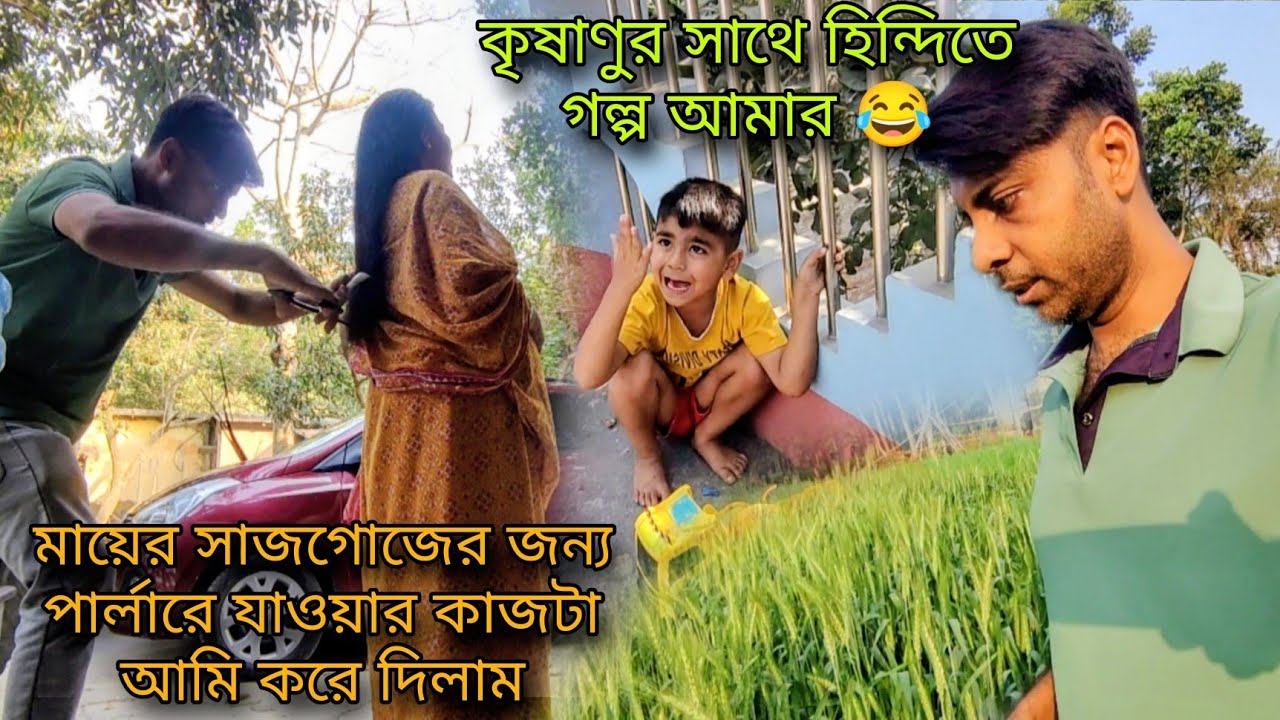 Aj boubhater nimontonno ache 3 te kothai jabo bhabchi || প্রাকৃতিক কিছু মন শান্ত করা দৃশ্য