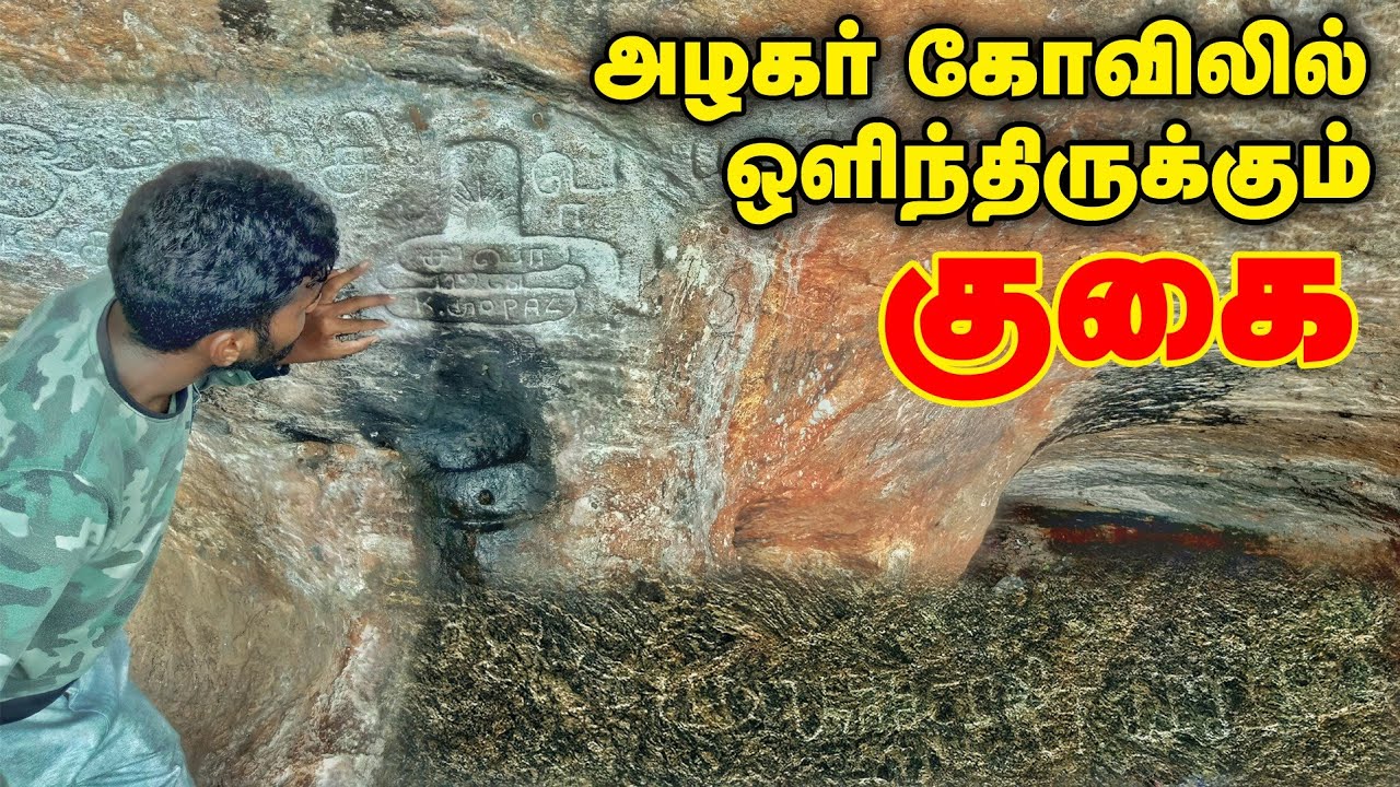 Alagar malai Cave Explained | Madurai | Karna | Tamil Navigation