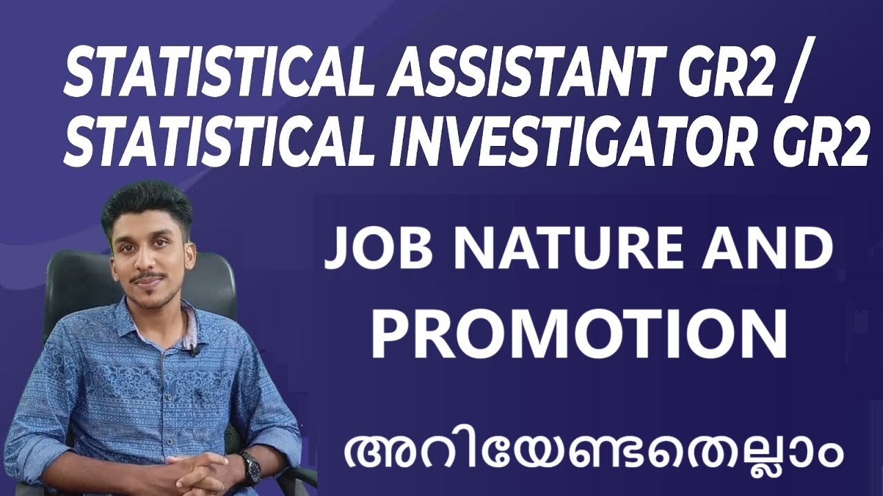 Statistical Assistant Gr.II || Kerala PSC | Notification out | Exam Date | Job nature | promotion
