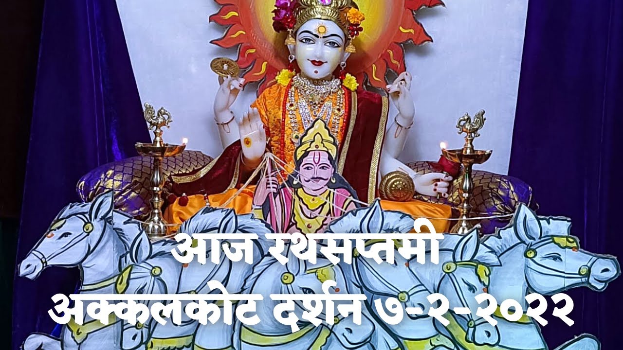 Rathasapthami Live Akklakot Darshan , Shri Swami Samarth , Monday , 7 February 2022