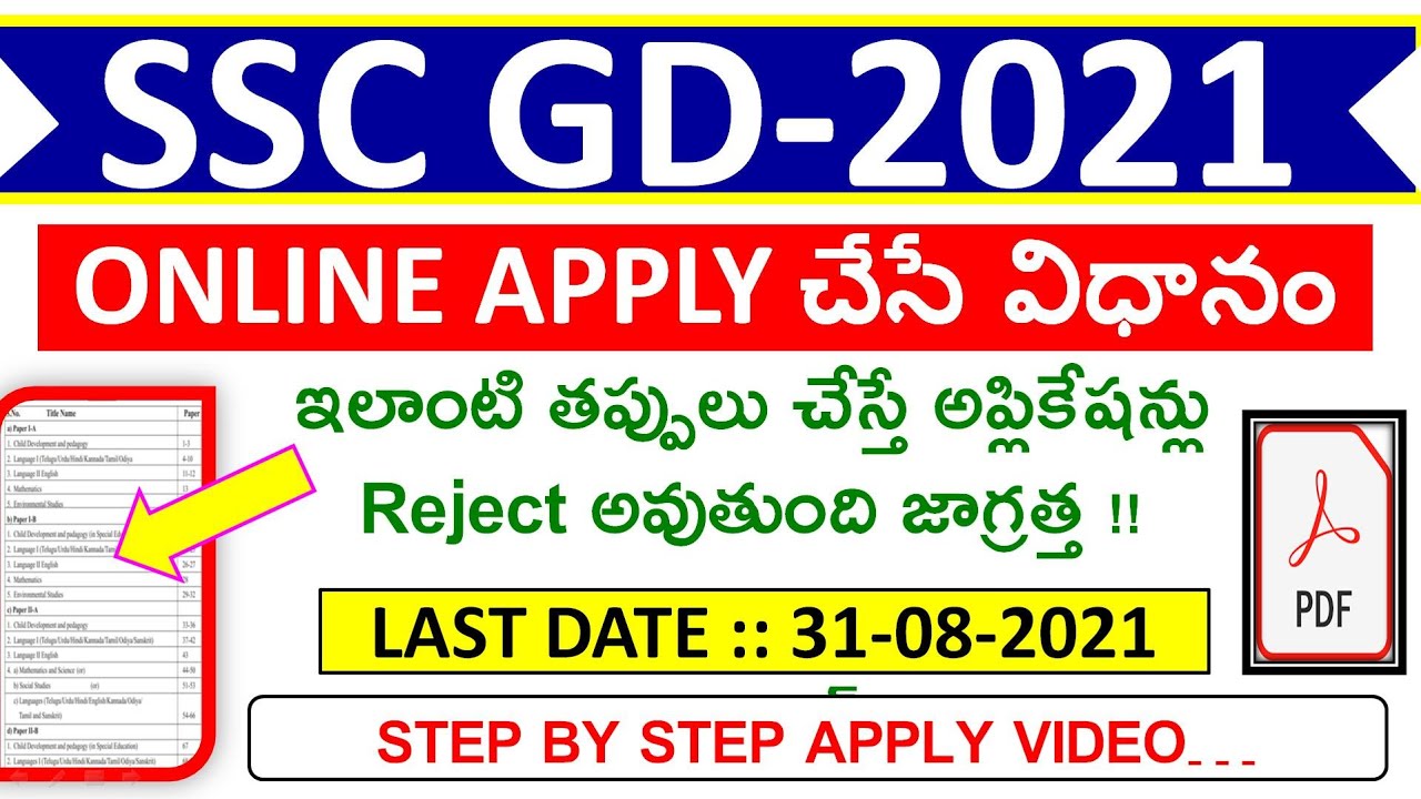 SSC GD 2021 APPLY PROCESS IN TELUGU ||ssc gd constable application video in telugu ||sathish edutech