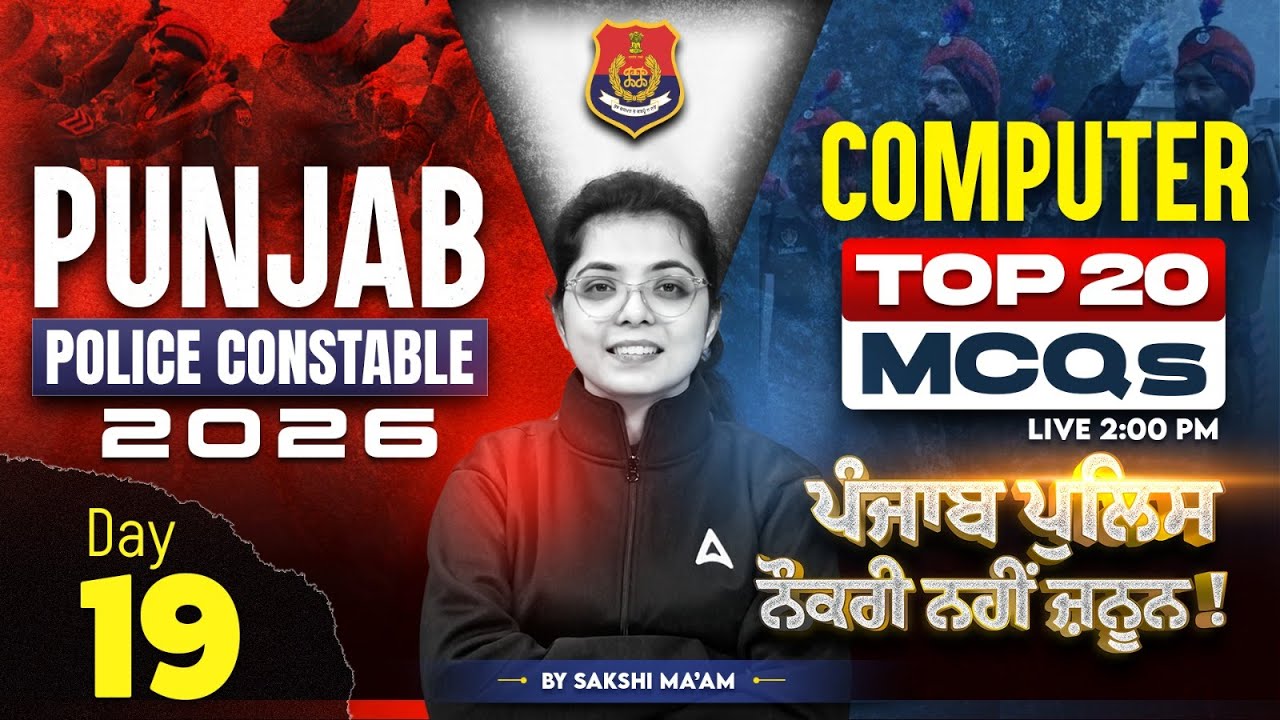 Punjab Police Constable Exam Preparation 2026 | Top 20 Computer MCQs Class By Sakshi Mam #19