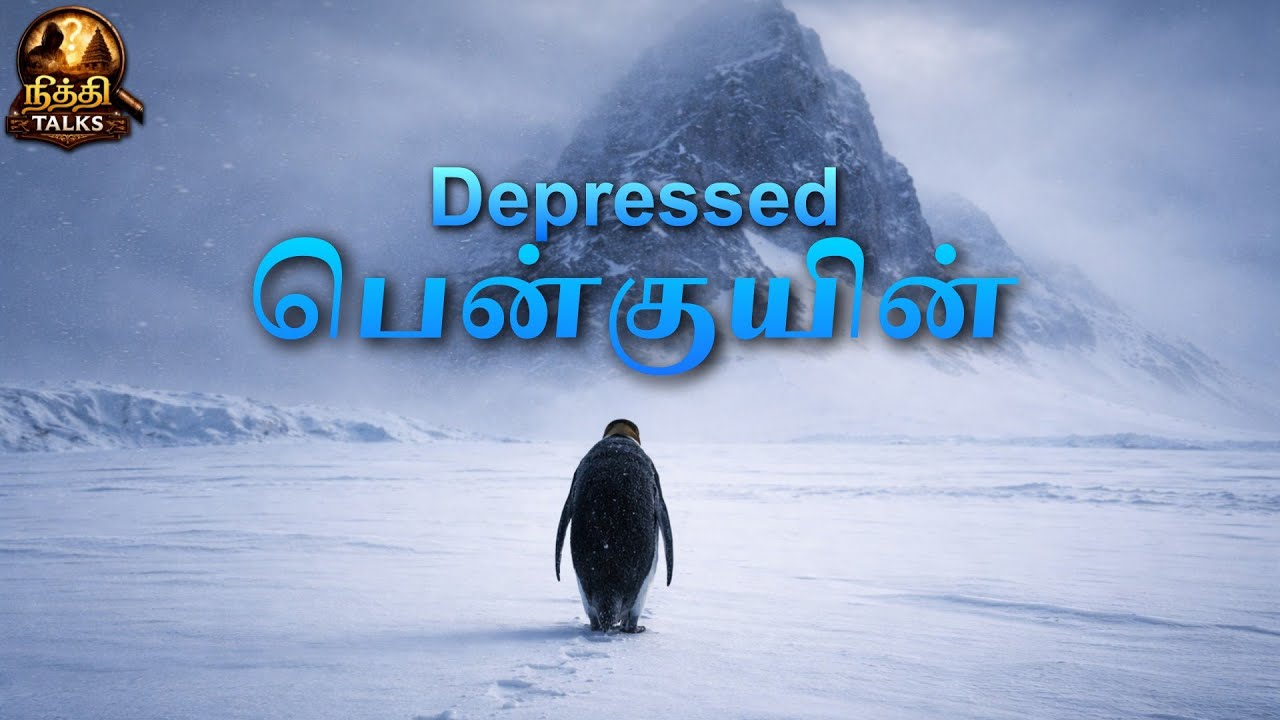 உலகின் மிகவும் சோகமான பென்குயினின் கதை! | #Nithitalks #penguin #viralpenguin #depressedpenguin