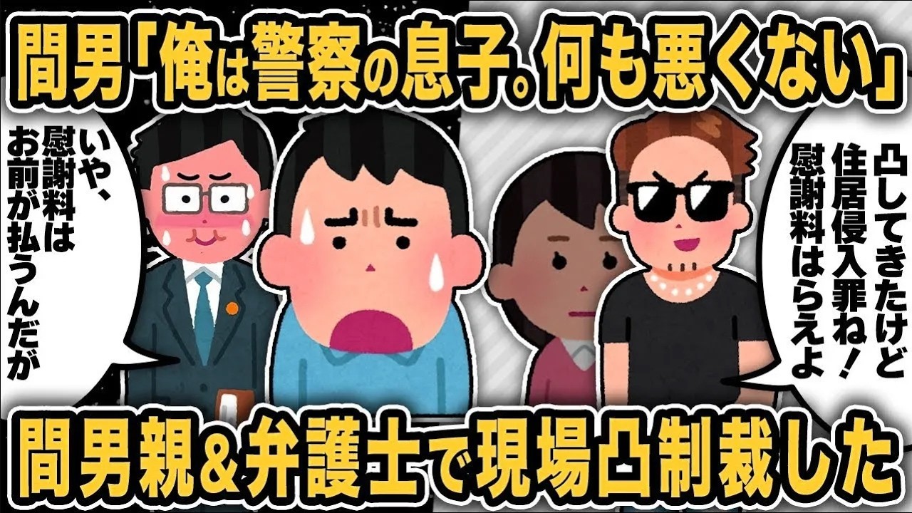 再公開：【2ch修羅場スレ】警察の息子の間男と汚嫁の不倫現場に間