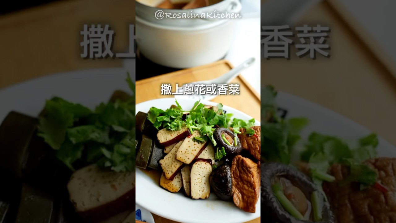 家常滷豆乾，三步驟完成✅這樣滷超入味！㊙️一口爆汁，好吃到停不下來