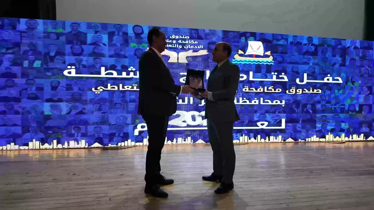 كلمة محافظ كفر الشيخ خلال احتفالية ختام أنشطة مكافحة وعلاج الإدمان والتعاطي