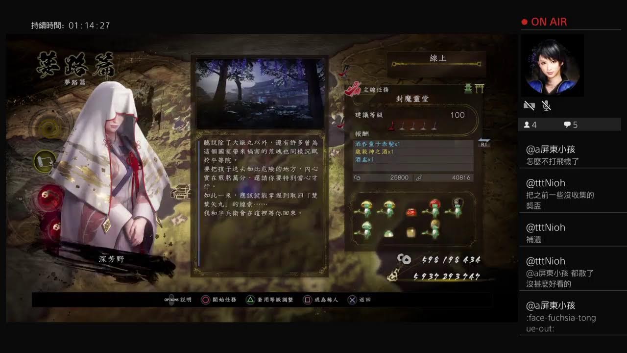 PS4 Pro (Nioh 2) 20260305