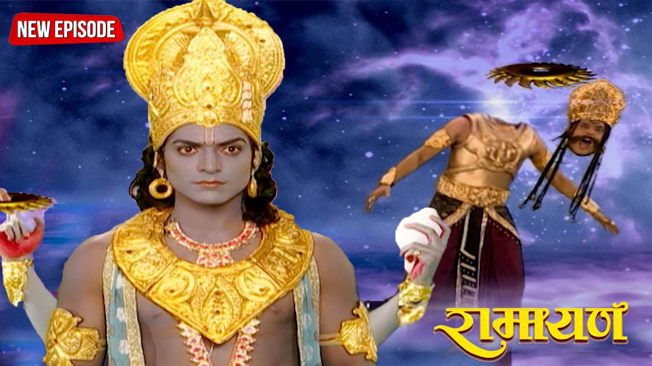 हरि नारायण ने किया लंका के राजा सुमाली के पुत्र राक्षस बलि का सिर धड़ से अलग || रामायण | Full EP. 107