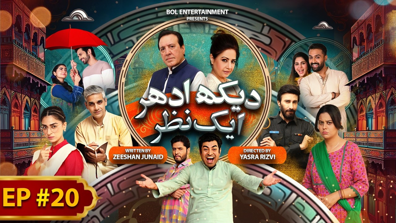 Dekh Idhar Aik Nazar | Episode 20 | Drama Serial | Raza Samo | Atiqa Odho | Javed Sheikh