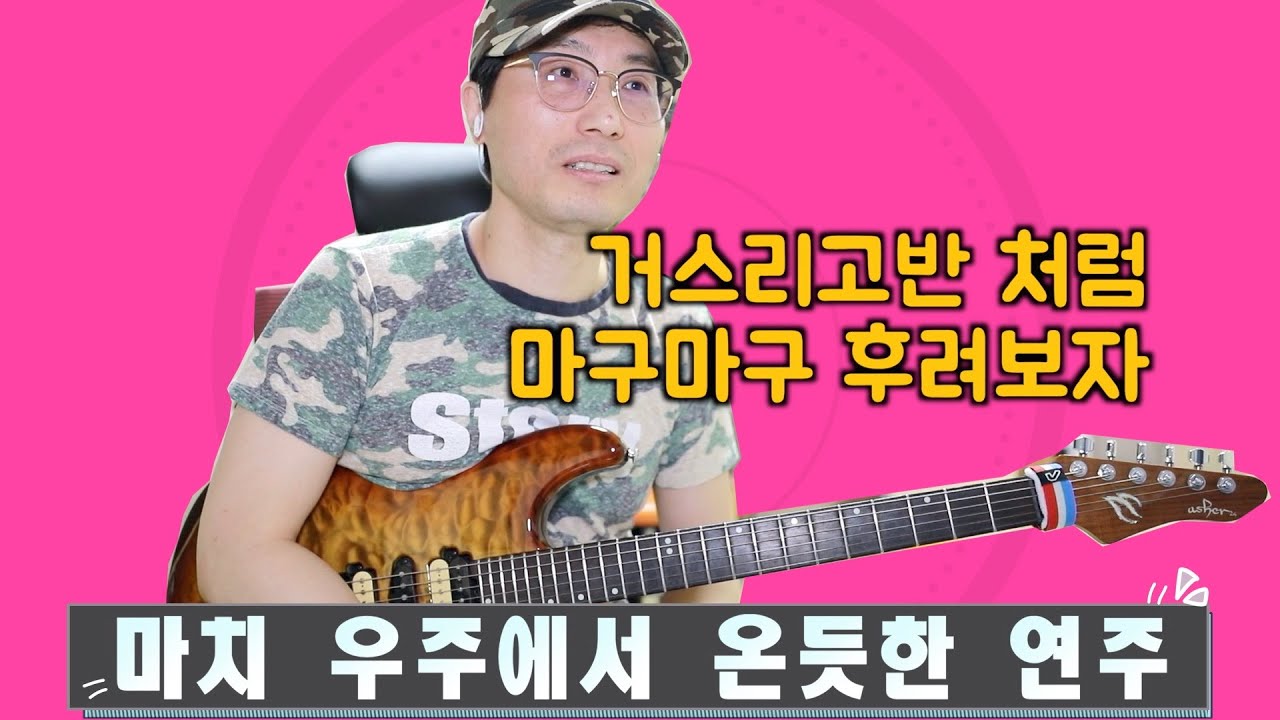 거스리고반처럼 후리기! 배워보자!